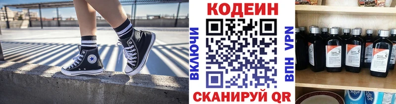 Codein Purple Drank  Купить где  Кяхта 