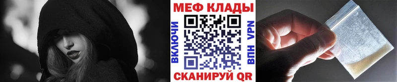 МЯУ-МЯУ 4 MMC Купить закладки Кяхта